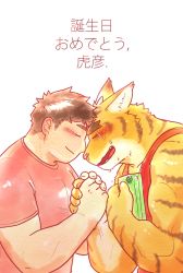 Rule 34 | 2boys, animal ears, bara, blush, couple, crying, forehead-to-forehead, from side, furry, furry male, furry with non-furry, heads together, highres, holding hands, interspecies, jeck (2184521), male focus, morenatsu, multiple boys, muscular, muscular male, pink shirt, shirt, short hair, sideburns, tears, thick eyebrows, tiger boy, tiger ears, torahiko oshima, translation request, yaoi, yellow fur