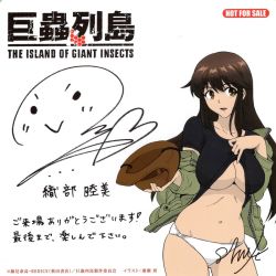 Rule 34 | 1girl, bare legs, black shirt, breasts, brown eyes, brown hair, clothes lift, copyright name, cowboy hat, cowboy shot, green jacket, hat, hirose shuu, holding, holding clothes, holding hat, jacket, kyochuu rettou, large breasts, long hair, looking to the side, navel, not for sale, off shoulder, official art, open mouth, oribe mutsumi, panties, shirt, shirt lift, short sleeves, signature, simple background, smile, solo, standing, teasing, underboob, underwear, white background, white panties