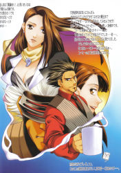 Rule 34 | 1boy, 2girls, mia fey, beard, black hair, breasts, brown hair, capcom, cleavage, closed mouth, cup, facial hair, godot (ace attorney), ace attorney, phoenix wright: ace attorney - trials and tribulations, highres, holding, diego armando, large breasts, long hair, long sleeves, looking at viewer, magatama, multiple girls, scarf, smirk, spiked hair, steam, text focus, very long hair