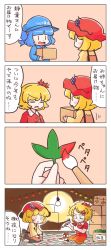 Rule 34 | 3girls, 4koma, aki minoriko, aki shizuha, apron, bags under eyes, blonde hair, blue hair, blue hat, blush, blush stickers, box, brush, closed eyes, clothes writing, comic, dress, food-themed hair ornament, grape hair ornament, hair ornament, hat, highres, itatatata, jpeg artifacts, kawashiro nitori, leaf, leaf hair ornament, light bulb, messy hair, mob cap, multiple girls, newspaper, paintbrush, painting (action), pink background, red dress, red hat, red headwear, seiza, short hair, short sleeves, sitting, text focus, touhou, translation request, twintails, two side up, wide sleeves, | |