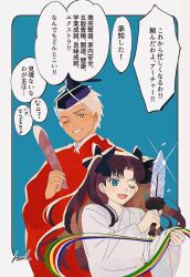 Rule 34 | 1boy, 1girl, alternate costume, archer (fate), black headwear, black ribbon, blue background, blue eyes, border, brown hair, fate/stay night, fate (series), glint, grey eyes, hair ribbon, hal (haaaalhal), highres, holding, holding knife, japanese clothes, knife, one eye closed, ribbon, short hair, signature, speech bubble, tan, tohsaka rin, translation request, twintails, white border, white hair, wide sleeves
