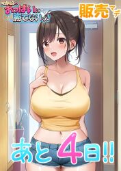 Rule 34 | 1girl, azuki yui, blue shorts, blush, breasts, brown eyes, brown hair, cleavage, collarbone, cowboy shot, denim, denim shorts, door, hand on own chest, large breasts, logo, midriff, navel, open mouth, original, shorts, solo, tank top, thigh gap, umbrella stand, yellow tank top