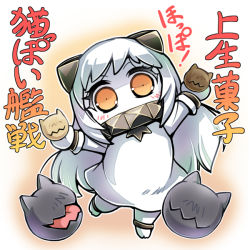 Rule 34 | 10s, 1girl, abyssal ship, animal ears, arms up, cat ears, dress, fangs, floating fortress (kancolle), food, hisahiko, horns, kantai collection, long hair, mittens, northern ocean princess, solo, translation request, very long hair, wagashi, white dress, white hair, yellow eyes