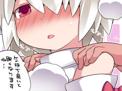Rule 34 | 1girl, blush, hair over one eye, hammer (sunset beach), inubashiri momiji, open mouth, pom pom (clothes), red eyes, shoulder massage, solo focus, touhou, upper body, white hair