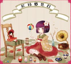 Rule 34 | 1girl, bad id, bad pixiv id, ball, blue and white pottery, boots, bow, card, chair, cup, doll, female focus, flower, hair bow, hair flower, hair ornament, hat, hieda no akyuu, hourglass, japanese clothes, kimono, marble (toy), matryoshka doll, phonograph, purple eyes, purple hair, sand clock, short hair, sitting, smile, solo, teacup, teapot, text focus, touhou, turntable, vase, yujup