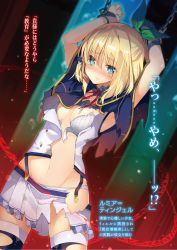 Rule 34 | 10s, 1girl, arms up, blonde hair, blue eyes, blush, bow, bra, breasts, capelet, chain, cuffs, dutch angle, gradient background, hair bow, hair ornament, hair ribbon, half updo, highres, long hair, looking at viewer, midriff, mishima kurone, navel, nose blush, novel illustration, official art, panties, pleated skirt, ponytail, restrained, ribbon, rokudenashi majutsu kouji to akashic record, rokudenashi majutsu koushi to akashic record, rumia tingel, scan, shackles, shirt, skirt, solo, standing, tears, thighhighs, torn bra, torn clothes, torn shirt, torn skirt, torn thighhighs, underwear, white bra, white panties