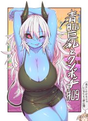 Rule 34 | 2girls, :&lt;, ahoge, angel, angel and devil, angel wings, aohada bocchi, armpits, arms behind head, arms up, black horns, black sclera, black shorts, black tail, black tank top, blue skin, blush, breasts, cleavage, colored sclera, colored skin, curvy, demon girl, demon horns, demon tail, friends, head wings, highres, horns, huge breasts, lian (aohada bocchi), long hair, looking at viewer, multiple girls, one eye closed, red eyes, ruri (aohada bocchi), shorts, smile, speech bubble, tail, tank top, thick thighs, thighs, tongue, tongue out, white hair, wings, zyugoya