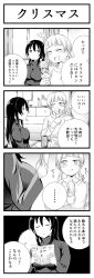 Rule 34 | 2girls, 4koma, :d, :t, blunt bangs, book, can, chewing, christmas, closed eyes, comic, curtains, drink can, eating, erikku (kata235), fried chicken, greyscale, highres, long hair, low twintails, monochrome, multiple girls, open mouth, original, smile, soda can, translation request, twintails, window