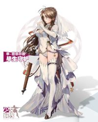 Rule 34 | 1girl, artist request, blush, bolt action, bridal gauntlets, brown hair, dress, eyebrows, girls&#039; frontline, green eyes, gun, high heels, lee-enfield, lee-enfield (girls&#039; frontline), lee-enfield (lifelong protector) (girls&#039; frontline), leotard, lingerie, long hair, looking at viewer, official art, rifle, simple background, solo, thighhighs, transparent background, underwear, weapon, wedding dress, wedding lingerie, white background