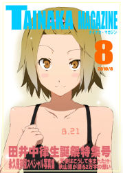 Rule 34 | 1girl, bad id, bad pixiv id, blush stickers, brown eyes, brown hair, cover, k-on!, magazine cover, nishiuri warito, short hair, smile, solo, tainaka ritsu, text focus, translation request, upper body