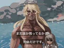 Rule 34 | 1boy, 1girl, arnold schwarzenegger, blonde hair, closed mouth, commando (movie), day, grey hair, hair between eyes, headgear, iowa (kancolle), kantai collection, long hair, outdoors, parody, parted lips, pectorals, pola (kancolle), realistic, shaded face, smoke, subtitled, suneobich, topless male, translation request, water