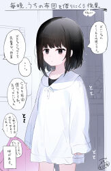 Rule 34 | ..., 1girl, absurdres, black hair, blush, child, closed mouth, collared shirt, commentary request, grey eyes, highres, holding, indoors, long sleeves, looking at viewer, nishi yasuaki, original, shirt, signature, sleeves past wrists, solo, spoken ellipsis, standing, translation request, white shirt