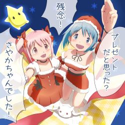 Rule 34 | 10s, 2girls, ace rocket, bare shoulders, blue eyes, blue hair, crossover, detached sleeves, gift, hair ornament, hairclip, hat, japanese text, kaname madoka, kyubey, luma (mario), mahou shoujo madoka magica, mahou shoujo madoka magica (anime), meme, miki sayaka, multiple girls, open mouth, pink hair, santa costume, santa hat, short hair, short twintails, smile, star (symbol), too bad! it was just me! (meme), translated, twintails