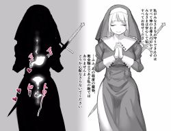 Rule 34 | 1girl, breasts, closed eyes, cum, cum in ass, cum in pussy, cum in throat, cumdrip, gokkun, habit, highres, kuroneko r18h, large breasts, long sleeves, monochrome, nun, original, praying, puffy long sleeves, puffy sleeves, smile, sword, translation request, weapon, weapon on back, x-ray