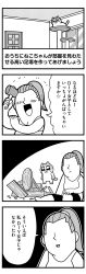 Rule 34 | 1girl, 4koma, :3, :d, absurdres, arm up, bkub, blush, cat, cat furniture, comic, door, faceless, faceless female, greyscale, hair ornament, hair scrunchie, halftone, hammer, hand on own arm, hand on own leg, highres, holding, holding hammer, junk, kon&#039;ya wa neko-chan, monochrome, on ground, open mouth, ponytail, scrunchie, short hair, simple background, sitting, smile, speech bubble, talking, tank top, translation request, two-tone background, window, wood