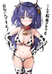 Rule 34 | 1girl, absurdres, alternate costume, animal ears, animal print, bell, belt collar, bikini, blue archive, blush, breasts, cleavage, collar, commentary request, cow ears, cow girl, cow horns, cow print, cow print bikini, cowbell, cowboy shot, ear tag, elbow gloves, fake animal ears, frown, gloves, gokineko (roachcat), groin, halo, hands on own hips, highres, horns, large breasts, long hair, looking at viewer, mechanical halo, navel, neck bell, print bikini, purple eyes, purple hair, simple background, solo, sweat, swimsuit, thighhighs, translation request, two side up, v-shaped eyebrows, white background, yuuka (blue archive)