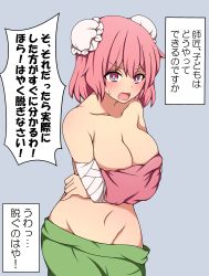 Rule 34 | 1girl, absurdres, arms under breasts, bandaged arm, bandages, bare shoulders, blush, breasts, bright pupils, bun cover, cleavage, unworn clothes, collarbone, commentary request, covering privates, covering breasts, cowboy shot, gradient background, grey background, groin, highres, ibaraki kasen, large breasts, looking at viewer, navel, open mouth, pink eyes, pink hair, short hair, simple background, solo, standing, suwaneko, sweat, touhou, translation request, twisted torso, v-shaped eyebrows, white pupils