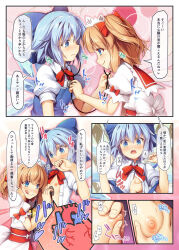 Rule 34 | 2girls, :q, blue bow, blue eyes, blue hair, blush, bow, breasts, chima q, cirno, comic, commentary request, commission, fairy, fairy wings, grabbing, grabbing another&#039;s breast, hair bow, heart (organ), highres, ice, ice wings, light brown hair, multiple girls, neck ribbon, nipple stimulation, nipple tweak, nipples, open clothes, open mouth, open shirt, puffy short sleeves, puffy sleeves, red ribbon, ribbon, shirt, short hair, short sleeves, skeb commission, small breasts, stethoscope, sunny milk, sweat, tongue, tongue out, touhou, translated, twintails, white shirt, wings, yuri