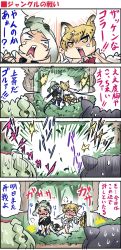 Rule 34 | 4girls, 4koma, ^^^, anger vein, angry, animal ears, animal print, black hair, black leopard (kemono friends), blonde hair, blush, brown hair, clothes pull, comic, covering privates, covering breasts, crocodilian tail, day, ears down, emphasis lines, fighting, fingerless gloves, flying sweatdrops, gloom (expression), gloves, green eyes, green hair, high ponytail, highres, holding, holding clothes, holding panties, holding skirt, holding underwear, jacket, kemono friends, leopard (kemono friends), leopard ears, leopard print, leopard tail, long hair, long sleeves, looking at another, middle finger, multicolored hair, multiple girls, nose blush, open mouth, outdoors, panties, unworn panties, pants, pants pull, partially undressed, ponytail, saltwater crocodile (kemono friends), sekiguchi miiru, shaded face, sharp teeth, shirt, short sleeves, shouting, skirt, unworn skirt, smile, sound effects, spectacled caiman (kemono friends), standing, surprised, sweat, nervous sweating, tail, hugging tail, teeth, translation request, trembling, twintails, underwear, v-shaped eyebrows, walking, white hair, yellow eyes, yuri
