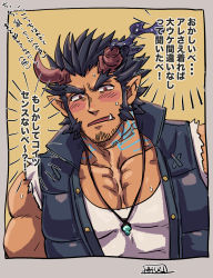 Rule 34 | 1boy, abs, bara, beard, black hair, blush, chun (luxtan), demon boy, facial hair, fang, fiery horns, highres, horns, jewelry, large pectorals, long sideburns, looking at viewer, male focus, muscular, necklace, pectorals, scar, sideburns, simple background, solo, stubble, sweatdrop, takemaru (housamo), tank top, teeth, tokyo houkago summoners, translation request, upper body