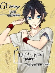 Rule 34 | 1boy, arm tattoo, black hair, blue eyes, closed mouth, commentary request, copyright name, double-parted bangs, ear piercing, fingernails, hagiwara daisuke, hair between eyes, hand on own shoulder, hands up, hori-san to miyamura-kun, looking at viewer, male focus, miyamura izumi, piercing, safety pin, short hair, short sleeves, solo, tattoo, translation request, upper body, wristband
