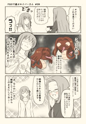 Rule 34 | 2girls, 3koma, = =, blush, chocolate, comic, commentary request, fate/grand order, fate/stay night, fate (series), glasses, hair ribbon, holding, holding phone, long hair, long sleeves, matou sakura, medusa (fate), medusa (rider) (fate), monochrome, multiple girls, phone, ribbon, shaded face, snake, spot color, sweater, translation request, tsukumo (soar99), valentine