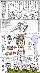 Rule 34 | 1girl, 6+boys, ^ ^, ^o^, arms up, bald, blush, camouflage, caterpillar tracks, check translation, closed eyes, collaboration, comic, facial hair, fang, fundoshi, green hair, gun, imperial japanese army, japanese clothes, male focus, mecha musume, military, military uniform, military vehicle, motor vehicle, multiple boys, mustache, no nose, non-web source, original, partially translated, sarashi, sketch, source request, tank, togijiru (togijiru honpo), translation request, type 97 chi-ha, ueda shin, uniform, vehicle, weapon