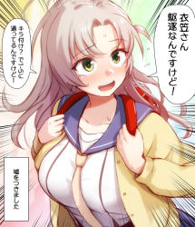 Rule 34 | 1girl, antenna hair, backpack, bag, breasts, cardigan, collarbone, commentary request, emphasis lines, green eyes, grey hair, hair tie, hhh (wave), kantai collection, kinugasa (kancolle), kinugasa kai ni (kancolle), large breasts, medium hair, necktie, one side up, open mouth, purple sailor collar, sailor collar, school uniform, serafuku, solo, teeth, translation request, upper body, upper teeth only, yellow cardigan, yellow necktie