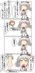 Rule 34 | 0 0, 4koma, absurdres, bandaid, bandaid on pussy, bandaids on nipples, black skirt, chibi, comic, commentary request, cowboy shot, epaulettes, frilled sleeves, frills, gloves, highres, jacket, kantai collection, kashima (kancolle), kerchief, long sleeves, military, military jacket, military uniform, miniskirt, nanakusa suzuna, navel, oboro (kancolle), pasties, pleated skirt, sidelocks, silver hair, simple background, skirt, standing, translation request, tsurime, twintails, uniform, wavy hair, white background, white gloves, white jacket