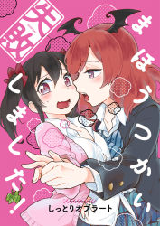 Rule 34 | 10s, 2girls, black hair, blush, bow, bowtie, breasts, cardigan, cowboy shot, curtains, eye contact, from side, frown, hair bow, half-closed eyes, hand on another&#039;s chin, imminent kiss, indoors, long sleeves, looking at another, love live!, love live! school idol project, multiple girls, nervous, nishikino maki, orange eyes, pink hair, plaid, plaid skirt, pleated skirt, profile, purple eyes, school uniform, shirt, short hair, short sleeves, short twintails, skirt, sleeves past wrists, small breasts, striped, sweatdrop, sweater vest, tamifull, twintails, wide-eyed, window, yazawa nico, yuri