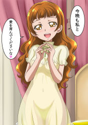 Rule 34 | 1girl, bed, bedroom, blunt bangs, blush, breasts, brown eyes, commentary request, covered erect nipples, cowboy shot, curtains, dokidoki! precure, dress, fingers together, green ribbon, hair down, half-closed eyes, hands up, hanzou, happy, highres, indoors, long hair, looking at viewer, medium breasts, navel, neck ribbon, nightgown, no bra, no panties, nude, open mouth, orange hair, pink curtains, precure, ribbon, round teeth, see-through, see-through dress, short sleeves, smile, solo, speech bubble, stomach, teeth, translation request, upper teeth only, wavy hair, yellow dress, yellow nightgown, yotsuba alice