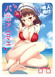 Rule 34 | 10s, 1girl, anklet, barefoot, beach, bikini, breasts, brown hair, cleavage, cloud, collar, covered erect nipples, day, eyewear strap, feet, female focus, flower, gairou (takakuan), glasses, hair flower, hair ornament, hat, highres, jewelry, kantai collection, large breasts, legs, multi-strapped bikini bottom, multi-strapped bikini top, ocean, outdoors, roma (kancolle), short hair, sitting, sky, soles, solo, swimsuit, toes, water, wet, yellow eyes