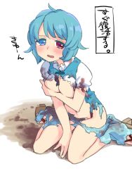Rule 34 | 1girl, after battle, ahoge, between legs, blood, blood on clothes, blue eyes, blue hair, blue skirt, blue vest, blush, breasts, brown footwear, collared shirt, colored eyelashes, covering privates, covering breasts, crotch, d:, eyelashes, frilled shirt collar, frills, geta, half-closed eyes, hand between legs, heterochromia, injury, medium breasts, navel, no bra, no panties, open mouth, outdoors, pine (pine-box), puffy sleeves, red eyes, sandals, shirt, short hair, sitting, skirt, solo, swept bangs, tareme, tatara kogasa, tears, thighs, torn clothes, torn shirt, torn skirt, torn vest, touhou, translated, vest, wariza, white background, white shirt