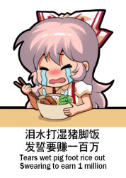 1girl bilingual blush bowl chibi chinese_text chopsticks closed_eyes collared_shirt crying english_text engrish_text food fujiwara_no_mokou holding holding_chopsticks jokanhiyou long_hair mixed-language_text no_nose nose_blush open_mouth pink_hair puffy_short_sleeves puffy_sleeves raised_eyebrows ranguage rice shirt short_sleeves solo streaming_tears suspenders tears touhou upper_body wavy_mouth white_shirt