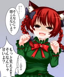 Rule 34 | 1girl, :3, animal ears, bow, braid, cat ears, crying, dress, fang, frilled sleeves, frills, hair bow, kaenbyou rin, kaenbyou rin (cat), long sleeves, red hair, saado (thirdflogchorus), tears, touhou, translation request, trembling, twin braids