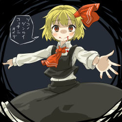 Rule 34 | 1girl, blonde hair, blood, blood on clothes, blood on face, darkness, frilled skirt, frills, hair ribbon, highres, red eyes, ribbon, rumia, shirt, short hair, skirt, solo, touhou, translation request, umo, vest