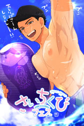 Rule 34 | 1boy, abs, armpits, ball, bara, baseball cap, beachball, black hair, blue male swimwear, blue swim trunks, day, facial scar, golden kamuy, hat, highres, holding, holding ball, holding beachball, large pectorals, male focus, male swimwear, muscular, muscular male, navel, nipples, onnomono, open mouth, outdoors, partially submerged, pectorals, scar, scar on cheek, scar on face, scar on nose, short hair, sky, smile, solo, sugimoto saichi, swim trunks, swimsuit, tan, tanline, topless male, translation request, water