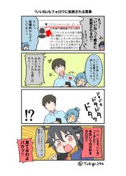 Rule 34 | !?, 0 0, 1boy, 2girls, 4koma, ^^^, ahoge, arrow (symbol), black hair, blue hair, blue shirt, brown hair, cellphone, collared shirt, comic, commentary request, emphasis lines, facebook, facebook-san, hair flaps, heart, highres, holding, holding phone, long hair, messy hair, multiple girls, neckerchief, no eyes, notice lines, orange neckerchief, personification, phone, ponytail, red eyes, shaded face, shirt, smartphone, spoken heart, sweatdrop, translation request, tsukigi, twitter, twitter-san, twitter-san (character), twitter username, yellow eyes, | |