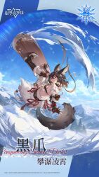 Rule 34 | 1girl, animal ears, black gloves, black hair, character request, fang, fang out, fingerless gloves, galaxy fantasy, gloves, highres, mountain, red eyes, skiing, snow, tail