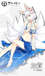 Rule 34 | 1girl, alternate costume, animal ears, artist request, azur lane, bikini, blue bikini, blue eyes, breasts, cleavage, commentary request, copyright name, eyeshadow, fox ears, fox mask, fox tail, kaga (azur lane), kaga (everlasting killing stone) (azur lane), looking at viewer, makeup, mask, mask on head, multiple tails, navel, official art, sitting, solo, swimsuit, tail, translation request, white hair