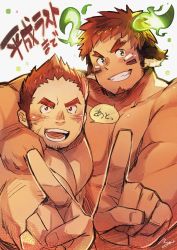 Rule 34 | 2boys, abs, animal ears, bara, beard, blush, brown hair, clenched hands, couple, dark-skinned male, dark skin, facial hair, fai (fai-storage), feathers, fiery horns, forked eyebrows, glowing horns, tamamura gunzo, highres, horns, large pectorals, looking at viewer, male focus, multiple boys, muscular, native american, navel, nipples, open mouth, pectoral docking, pectoral press, pectorals, simple background, smile, sportswear, thick eyebrows, tight clothes, tokyo houkago summoners, topless male, translation request, upper body, wakan tanka, yaoi