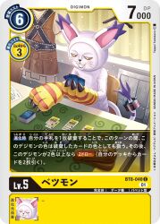 Rule 34 | animal ears, betsumon, cat ears, cat tail, claws, costume, digimon, digimon (creature), digimon card game, gloves, official art, tail
