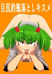 Rule 34 | 1girl, all fours, ass, bottomless, breasts, cleavage, downblouse, female focus, green hair, hair bobbles, hair ornament, hands on own face, kisume, looking at viewer, open mouth, orange background, red eyes, short hair, smile, solo, touhou, twintails, uraraku shimuni