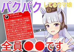 Rule 34 | 1girl, absurdres, animal ears, bow, brown hat, censored, censored text, collarbone, commentary request, ear covers, earbuds, earphones, gold ship (umamusume), goom (goomyparty), grey hair, hands up, hat, highres, horse ears, long hair, microphone, mini hat, puffy short sleeves, puffy sleeves, purple bow, purple eyes, purple shirt, school uniform, shirt, short sleeves, solo, super chat, tracen school uniform, translation request, twitter username, umamusume, upper body, very long hair, youtube