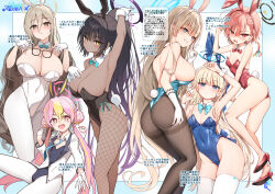 Rule 34 | 6+girls, akane (blue archive), akane (bunny) (blue archive), animal ears, ass, asuna (blue archive), asuna (bunny) (blue archive), black leotard, blue archive, blue eyes, blue leotard, bow, bowtie, breasts, cleaning &amp; clearing (blue archive), comiket 102, dark-skinned female, dark skin, detached collar, fake animal ears, fake tail, fishnet pantyhose, fishnets, flat chest, glasses, gloves, halo, high heels, karin (blue archive), karin (bunny) (blue archive), koyuki (blue archive), koyuki (bunny) (blue archive), large breasts, leotard, medium breasts, multiple girls, neru (blue archive), neru (bunny) (blue archive), official alternate costume, pantyhose, playboy bunny, rabbit ears, rabbit tail, red eyes, red leotard, small breasts, star-shaped pupils, star (symbol), sune (mugendai), symbol-shaped pupils, tail, thighhighs, toki (blue archive), toki (bunny) (blue archive), white gloves, white leotard, white thighhighs, yellow eyes