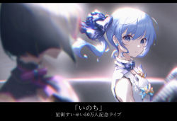 Rule 34 | 2girls, alternate costume, azki (hololive), bare shoulders, bloom, blue eyes, blue hair, blurry, bow, crying, depth of field, earrings, film grain, gloves, hair between eyes, hair bow, high collar, hololive, hoshimachi suisei, idol, jewelry, letterboxed, long hair, looking at viewer, microphone, multiple girls, nonstop story, official alternate costume, side ponytail, sleeveless, star (symbol), star earrings, tears, translation request, upper body, virtual youtuber, white gloves, whitem (whiteemperor2020)