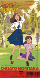 Rule 34 | 1990s (style), brown hair, building, isabelle o&#039;sullivan, lacrosse, leaf, necktie, official art, patricia o&#039;sullivan, retro artstyle, school uniform, siblings, sisters, sitting, skirt, the twins of st. clare&#039;s, tree, twins