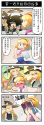 Rule 34 | 1girl, 4koma, alice margatroid, blonde hair, blue eyes, blush, book, chinese text, comic, covering face, crying, closed eyes, failure, grin, hat, highres, holding, imagining, kirisame marisa, long hair, looking at another, nose blush, puppet, robot, short hair, simplified chinese text, smile, thought bubble, touhou, translation request, v-shaped eyebrows, witch hat, xin yu hua yin