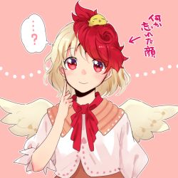 Rule 34 | ...?, 1girl, animal, animal on head, bird, bird on head, bird wings, blonde hair, blush, brown dress, chick, closed mouth, dress, feathered wings, makuwauri, multicolored hair, niwatari kutaka, on head, pink background, red eyes, red hair, shirt, short hair, short sleeves, solo, thought bubble, touhou, translation request, two-tone hair, upper body, white shirt, wings, yellow wings