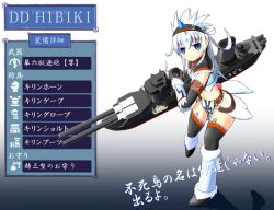 Rule 34 | 1girl, alternate costume, alternate hairstyle, bad id, bad pixiv id, belt, black gloves, black thighhighs, blue eyes, blush, capcom, character name, character sheet, cosplay, destroyer, elbow gloves, gloves, hairband, hibiki (kancolle), horns, kantai collection, kirin (armor), long hair, midriff, military, military vehicle, monster hunter (series), navel, rico (a1001011), ship, single horn, solo, thighhighs, translation request, turret, warship, watercraft, weapon, white hair